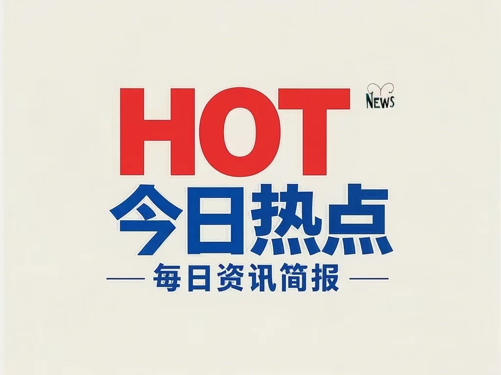 “运动无限 气象万千”2025世运会前瞻